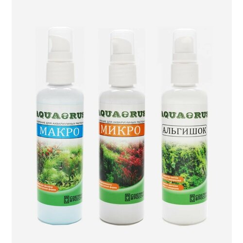 AQUAERUS набор макро 100ml, микро 100ml, альгишок 100ml фотография