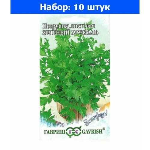 Семена Гавриш Заморозь! Петрушка листовая Зеленый хрусталь 2 г, 10 уп. фотография