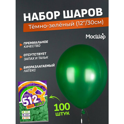 Набор латексных шаров Металл премиум - 100шт, темно-зеленый, высота 30см / МосШар фотография