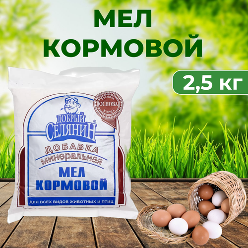 Мел кормовой 2,5 кг фотография