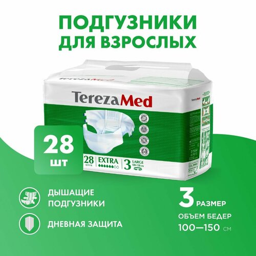 Подгузники для взрослых TerezaMed впитывающие на липучках Extra, L, 28 шт. купить за 1900 руб, фото