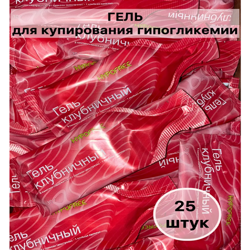 Hypofree / Гель для купирования или гипогликемии клубника25 пакетиков купить за 1300 руб, фото