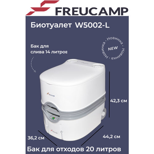 Биотуалет Freucamp W5002-L фотография