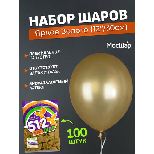 Набор латексных шаров Металл премиум - 100шт, яркое золото, высота 30см / МосШар фотография