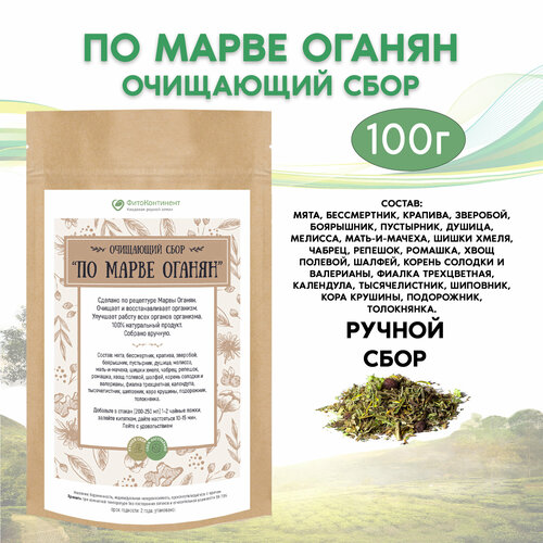 Очищающий сбор «по Марве Оганян», 100 гр купить за 600 руб, фото