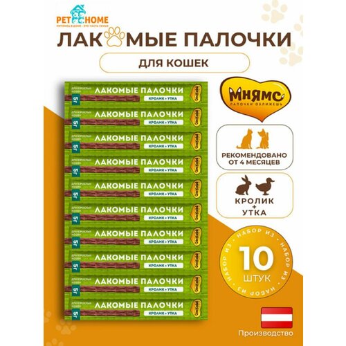 Мнямс Лакомые палочки 13,5 см 10 шт по 5 г, для кошек из цыпленка и утки (175079) фотография