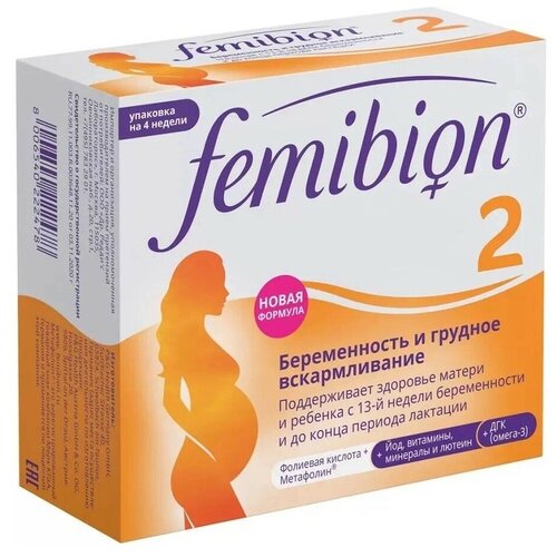 Femibion 2 таб. п/о плен.+ капс., 127 г, 56 шт. фотография