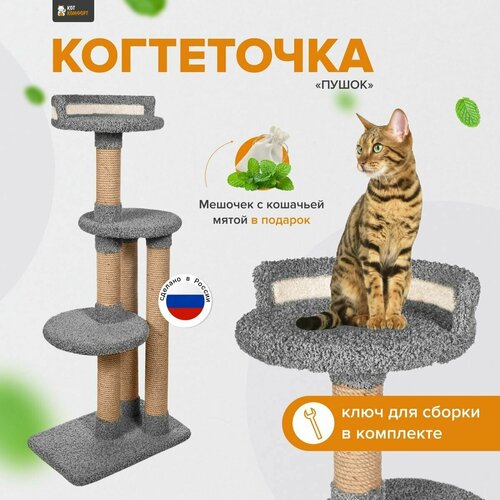 Игровой комплекс, высокая когтеточка-столбик с лежанкой для кошки 