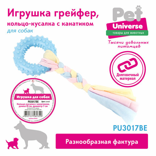 Игрушка для собак Кольцо с канатиком Pet Universe 7*18 см для щенков и взрослых собак /PU3017BE фотография