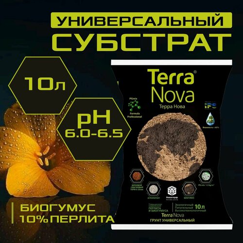 Питательный грунт Terra Nova универсальный с биогумусом и агроперлитом, 10 л. купить за 199 руб, фото