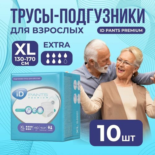 Трусы для взрослых iD Pants Premium XL 10 шт купить за 1220 руб, фото