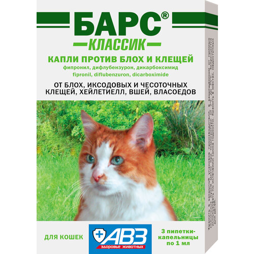 АВЗ капли от блох и клещей Барс классик для котят и кошек от 3 до 5 кг 3 шт. в уп., 2 уп. фотография