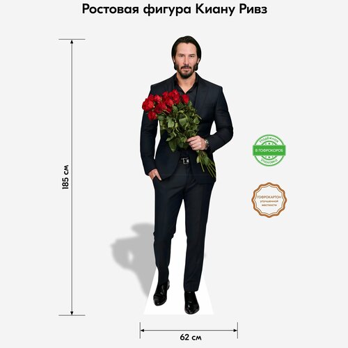 Аксессуар для фотосессий, Indoor-ad, Киану Ривз ростовая фигура 1 фотография