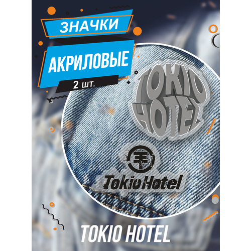 Значки на рюкза Tokio Hotel Немецкая рок группа фотография