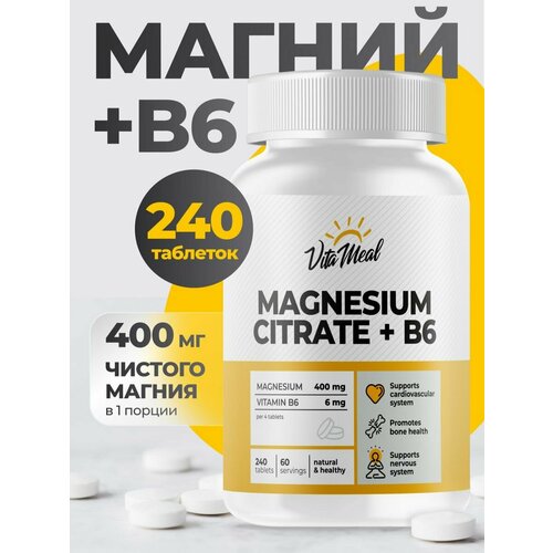 Магний в6 магний цитрат с витамином В6 VitaMeal MAGNESIUM + Vitamin B6, 240 таблеток фотография