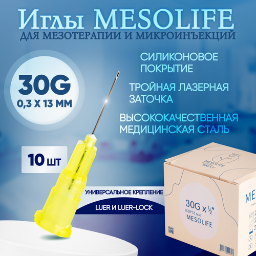 Иглы для мезотерапии 30G 0,3 х 13 мм, 10 шт, Mesolife фотография