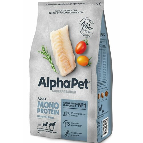 ALPHAPET SUPERPREMIUM MONOPROTEIN 2 кг сухой корм для взрослых собак средних и крупных пород из белой рыбы 5 шт фотография