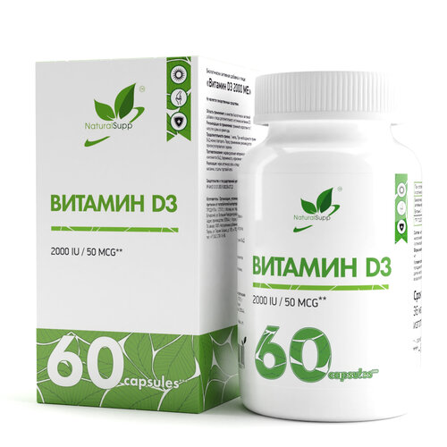 NaturalSupp Vitamin D3 капс., 2000 ME, 60 шт. купить за 649 руб, фото