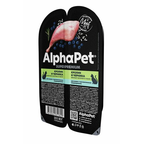 ALPHAPET SUPERPREMIUM 80 гр ламистер влажный корм для кошек с чувствительным пищеварением кролик и черника 45 шт фотография