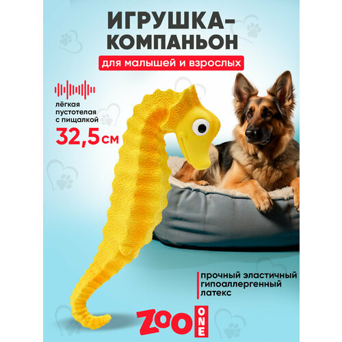 Игрушка для собак с пищалкой (мягкий латекс) Zoo One Морской конёк 32,5 см, L-447 фотография