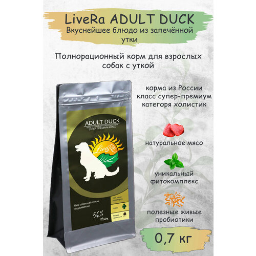 Корм сухой для взрослых собак LiveRa Adult Duck, 0,7 кг фотография