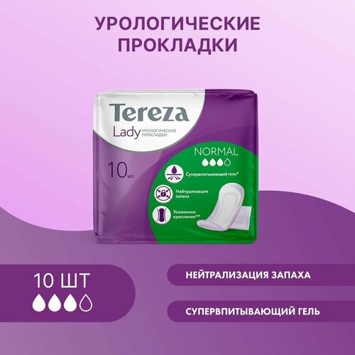 Урологические прокладки для женщин TerezaLady Normal 10 шт при недержании супервпитывающие, нейтрализующие запах, трехслойные купить за 238 руб, фото