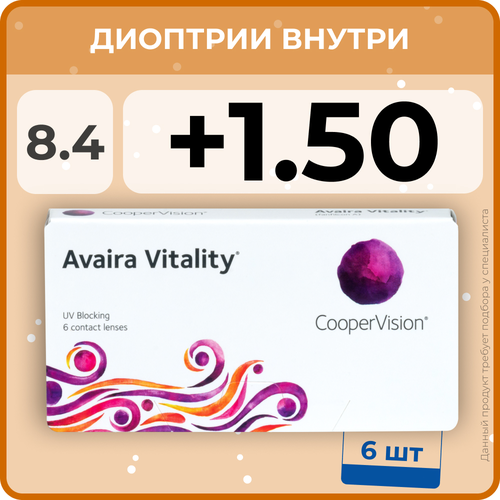 Контактные линзы CooperVision Avaira Vitality, 6 шт., R 8,4, D +1,5, прозрачный, 1 уп. купить за 1890 руб, фото