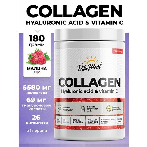 Коллаген порошок с витамином С и гиалуроновой кислотой VitaMeal Collagen Hyaluronic acid + Vitamin C, 180 грамм, Малина фотография