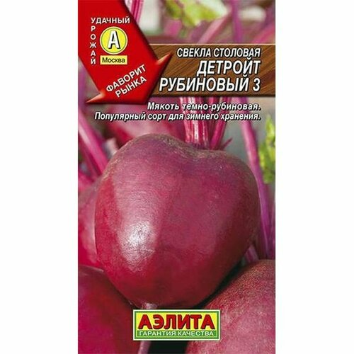 Семена Свекла Детройт рубиновый 3, среднеспелый, (Аэлита) 3г купить за 42 руб, фото