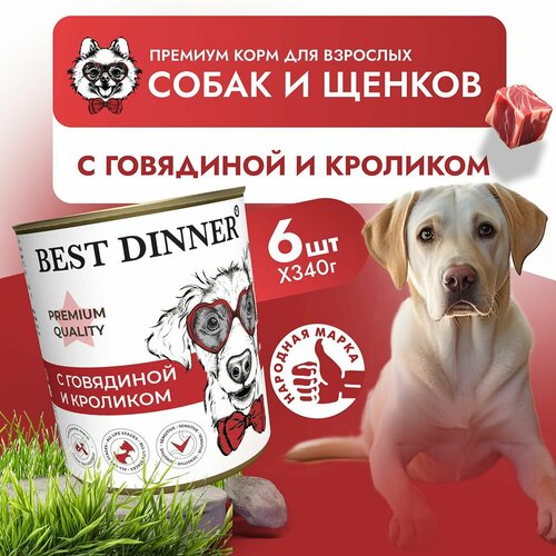 Влажный корм Best Dinner Premium для собак любых пород Меню №3 Говядина с кроликом (6шт х 340гр) фотография