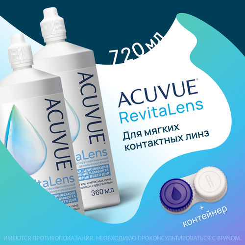 ACUVUE Revitalens 360 мл - 2 шт. Раствор для контактных линз фотография