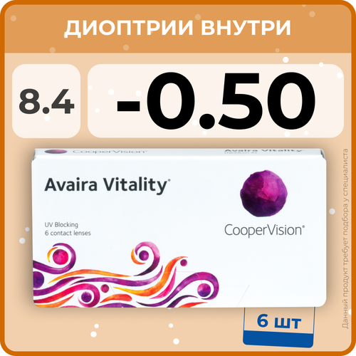 Контактные линзы CooperVision Avaira Vitality, 6 шт., R 8,4, D -0,5, прозрачный, 1 уп. фотография