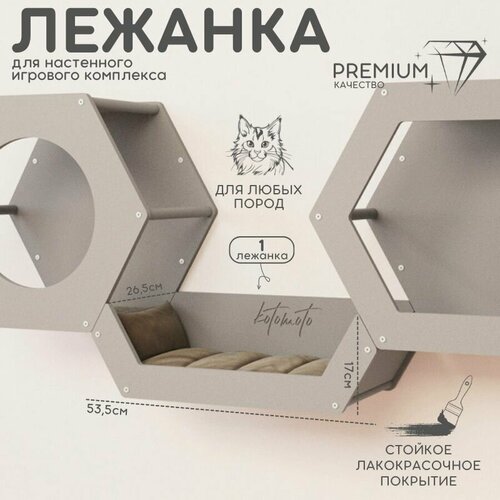 Настенная лежанка лежак полка для кошек на стену / игровой комплекс для кошек настенный фотография