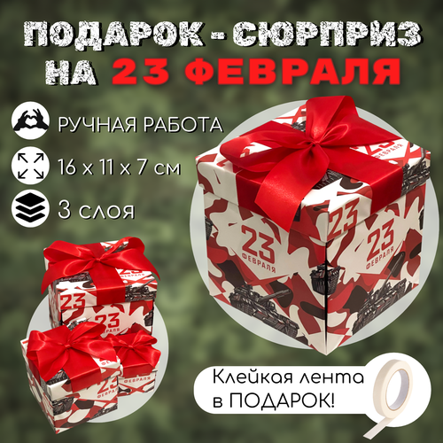 Коробка-раскладушка подарочная / коробка распадающаяся для фото и сладостей купить за 780 руб, фото