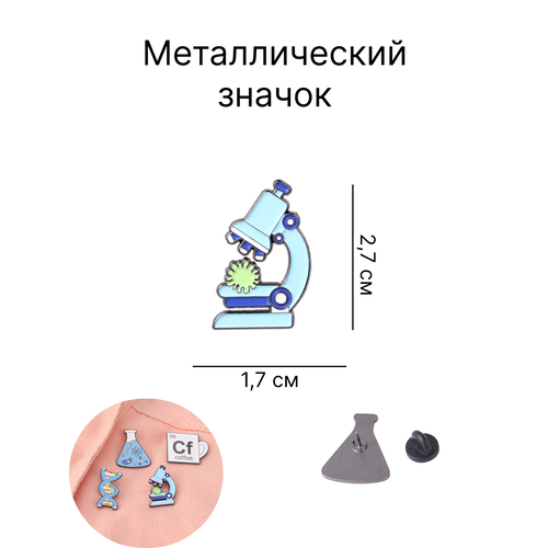 Металлический значок химия биология микроскоп фотография