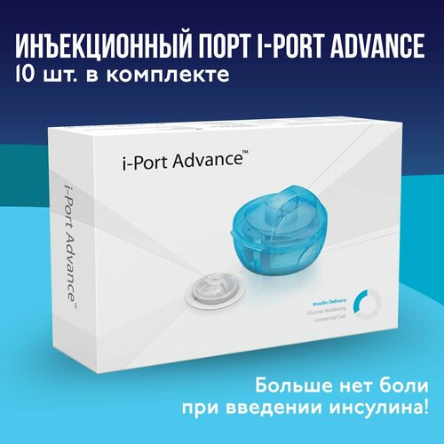 Инъекционный порт iPort Advance Medtronic (Айпорт Адванс Медтроник), 6 мм, 10 шт в коробке фотография