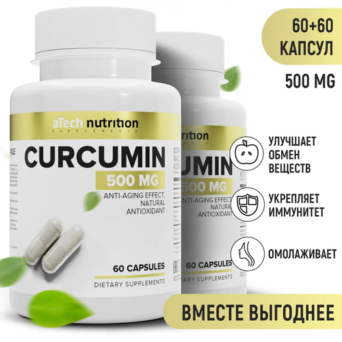 Куркумин CURСUMIN, aTech nutrition, 60 + 60 капсул фотография