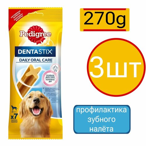 Лакомство для собак крупных пород Pedigree Denta Stix (3шт по 270г) купить за 2250 руб, фото