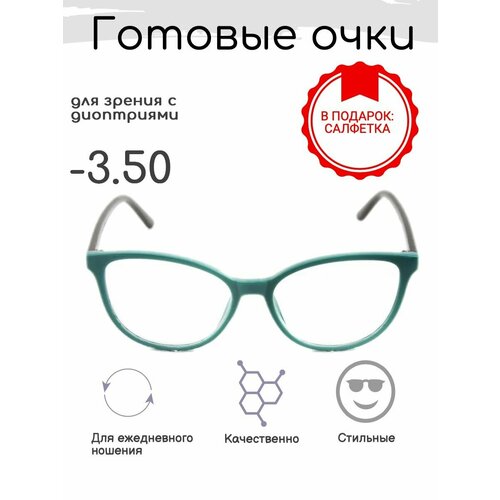 Готовые очки для зрения -3.50 , корригирующие с диоптриями фотография