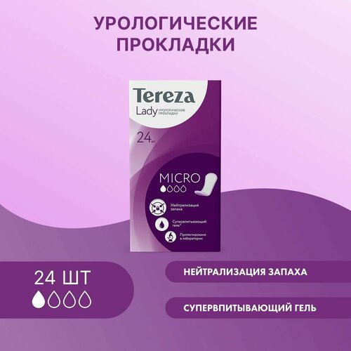 Прокладки урологические для женщин TerezaLady Micro 24 шт. супервпитывающие, нейтрализующие запах, трехслойные купить за 390 руб, фото