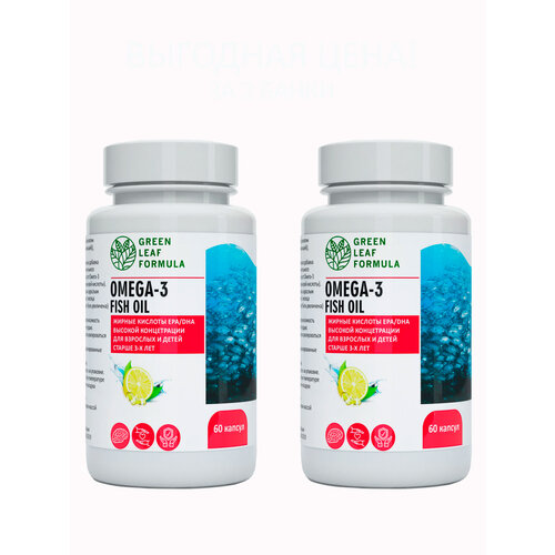 Green Leaf Formula Omega-3 Fish oil, 790 мг, жирные кислоты высокой концентрации для взрослых и детей капс., 134 г, 60 шт., 2 уп., лимон купить за 1704 руб, фото