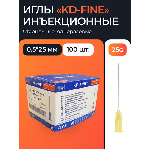 Иглы инъекционные KD Fine 100 шт фотография