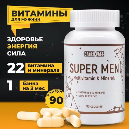 Витамины для мужчин SUPER MEN 90 капсул Matrix Labs фотография