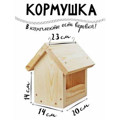 Кормушка для птиц деревянная подвесная без прорези собери сам купить за 730 руб, фото