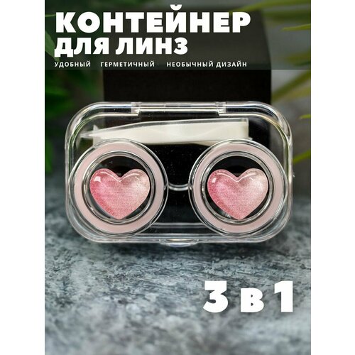 Контейнер для линз контактных, дорожный набор Circle hearts pink фотография