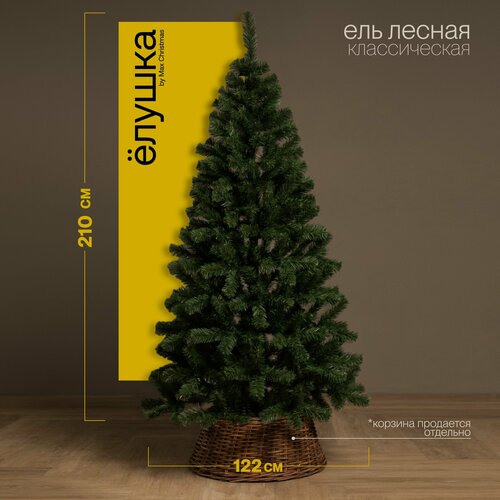 Ель искусственная Max Christmas Лесная, 210 см фотография