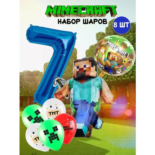 Шары minecraft майнкрафт с цифрой 7 фотография