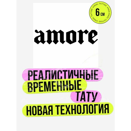 Тату переводные долговременные взрослые надпись купить за 450 руб, фото