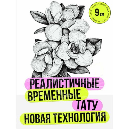 Тату переводные долговременные взрослые цветы купить за 450 руб, фото