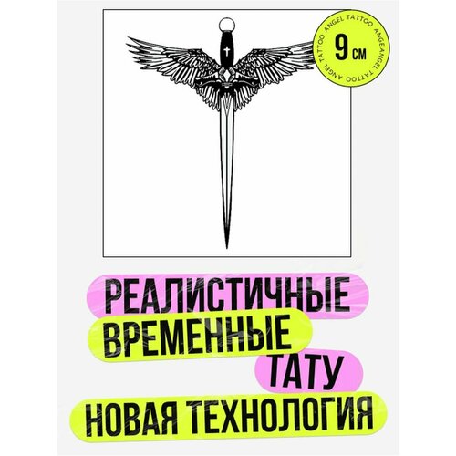 Татуировки временные для взрослых на 2 недели / Долговременные реалистичные перманентные тату фотография